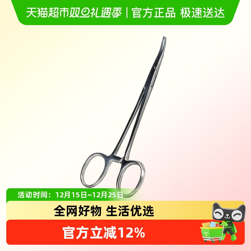 弘生医用止血钳器械不锈钢手术组织钳血管钳实验练习工具钓鱼钳