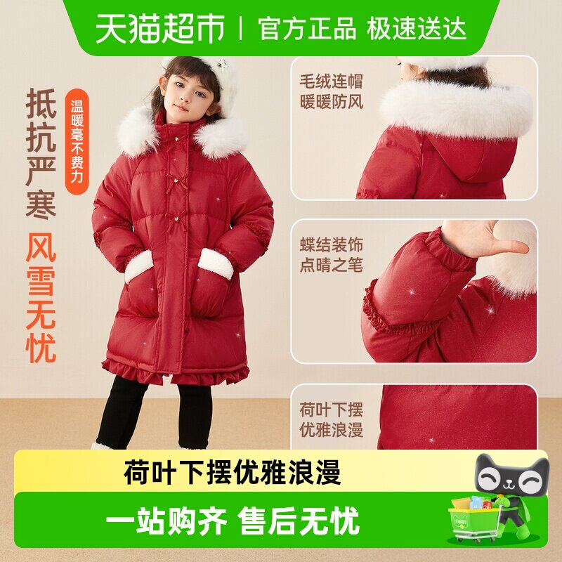 [抗菌远红外]女童羽绒服中长款秋冬宝宝加厚防风上衣儿童外套红色
