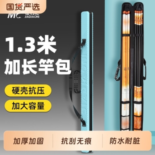 佳钓尼2025一体鱼竿包硬壳小杆包伞包新款 钓竿收纳渔具钓鱼轻便型