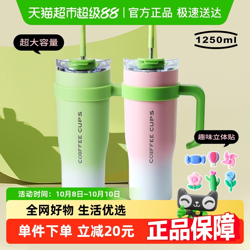 几物森林大容量巨无霸吸管保温杯