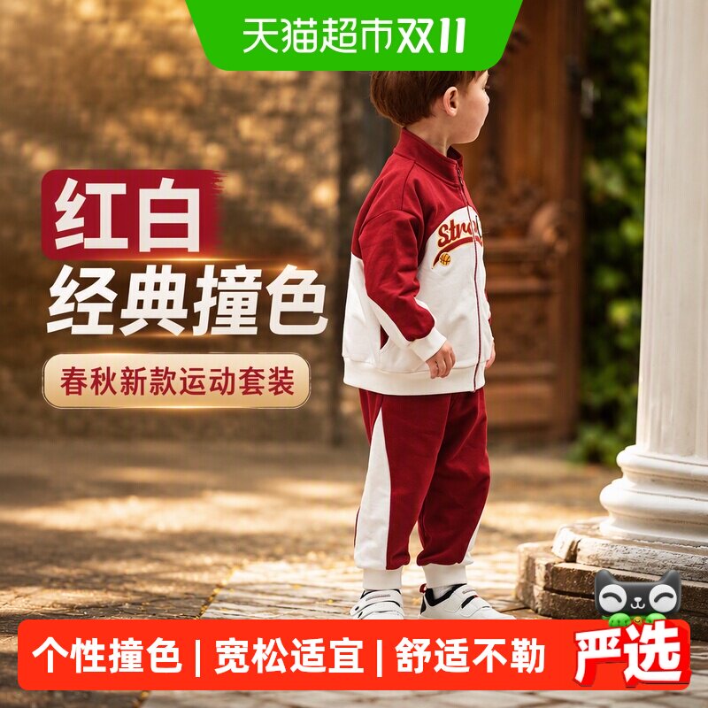 戴维贝拉男童长裤套装2026新款春秋儿童外套两件套宝宝运动卫衣