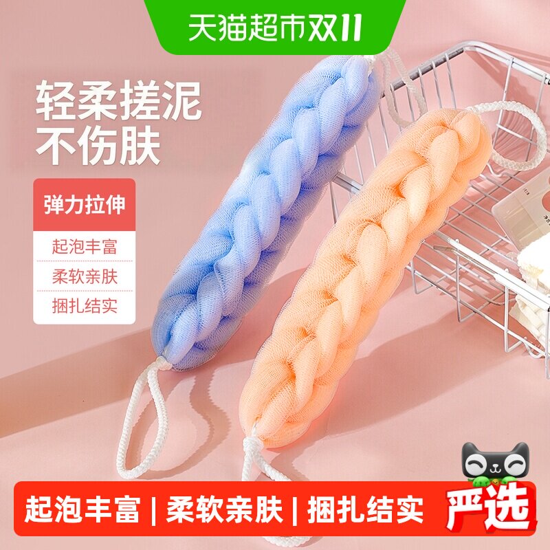 云蕾大号沐浴条拉背条搓澡神器成人搓背巾沐浴球