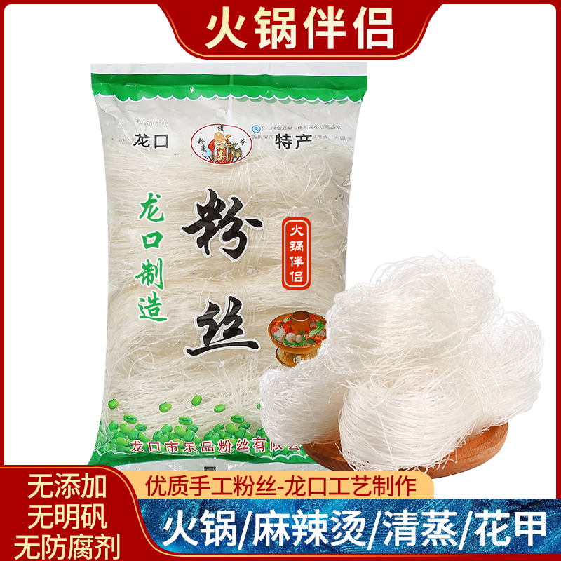 山东龙口风味粉丝白扇贝蒜蓉生蚝凉拌豌豆龙须干米粉商用丝粉