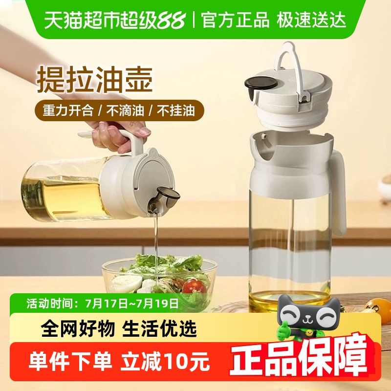 双枪玻璃油壶油罐酱油瓶自动开合