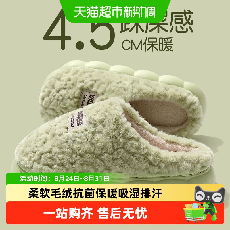 安尚芬厚底女士秋冬季棉拖鞋图片