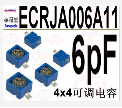 ECRJA006A11W 可调电容 6PF 贴片微调电容 4*4封装 电容