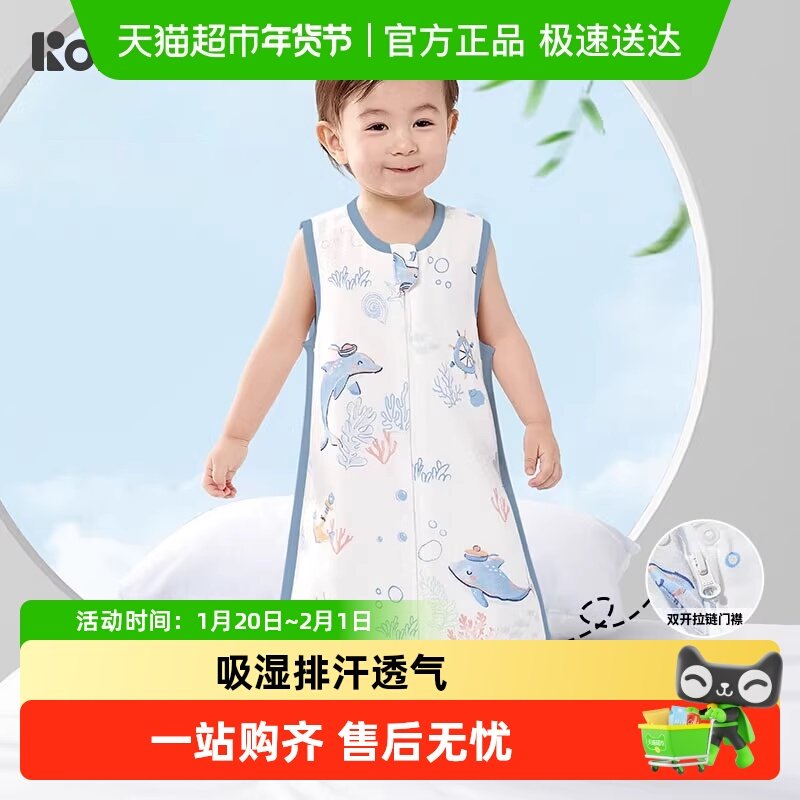 柯斯德尼婴儿睡袋儿童春夏竹棉纱布无袖背心宝宝睡衣空调房防踢被,婴童用品,睡袋/防踢被,淘宝优惠券,粉丝福利购,淘宝优惠卷