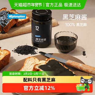 VEpiaopiao 100%纯黑芝麻酱 不加白糖非遗石磨工艺早餐吐司面包酱