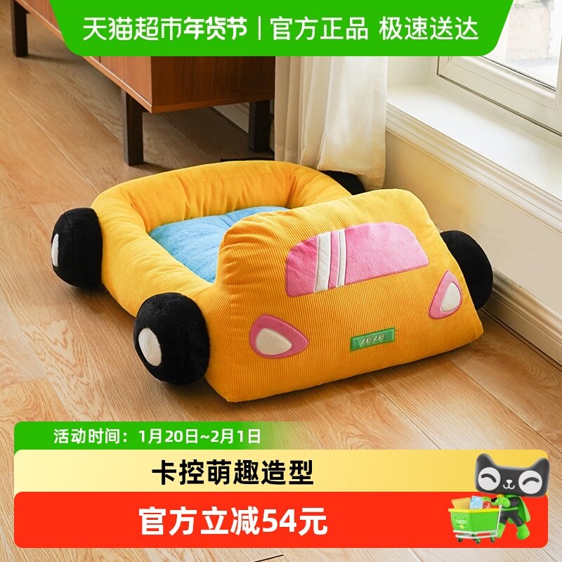 zeze狗狗窝四季通用可拆洗敞篷车狗床小型犬可爱宠物冬季保暖猫窝,宠物/宠物食品及用品,猫窝/屋/帐篷/沙发,淘宝优惠券,粉丝福利购,淘宝优惠卷
