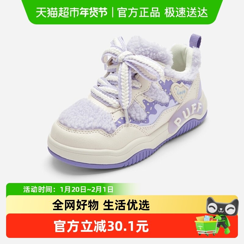 巴拉巴拉童鞋儿童板鞋女童毛绒鞋子舒适秋冬休闲鞋甜美蝴蝶结潮流,童鞋/婴儿鞋/亲子鞋,板鞋,淘宝优惠券,粉丝福利购,淘宝优惠卷