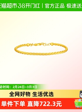 新款周大福爆闪麻花镯细版足金黄金实心手镯计价EOF1785送礼