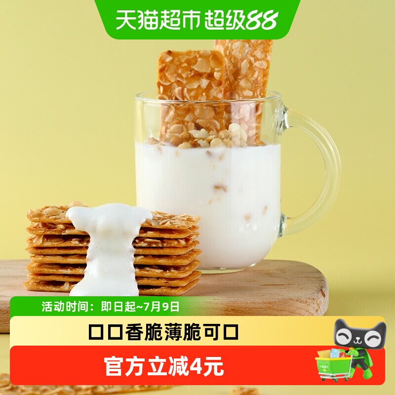 NAK坚果制品杏仁坚果薄脆下午茶零食代餐饼干独立包装