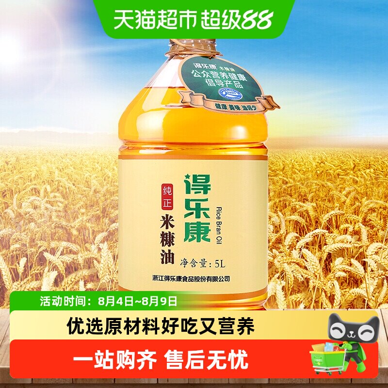 得乐康米糠油5L纯正谷维素稻米油植物食用油粮油桶装烹饪炒菜大桶 - 实物图