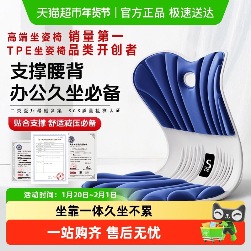 思菲其护腰久坐神器坐垫办公室腰部支撑靠垫背靠一体美臀坐姿椅,居家布艺,腰靠垫,淘宝优惠券,粉丝福利购,淘宝优惠卷