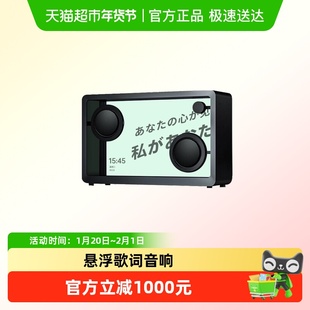 【政府补贴】CCJBL悬浮歌词音响蓝牙显示字幕音箱相册客厅礼物