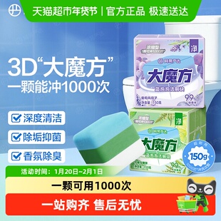 网易严选香氛蓝泡泡洁厕剂大魔方马桶清洁剂洁厕灵洁厕宝厕所除臭