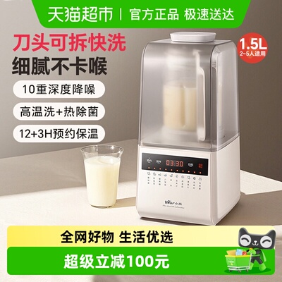 Bear/小熊可拆洗破壁机家用