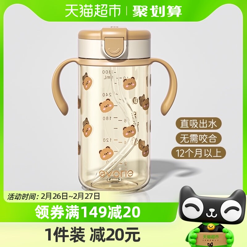 爱得利吸管杯宝宝学饮杯1岁以上300mL婴幼儿童耐摔tritan直饮水杯