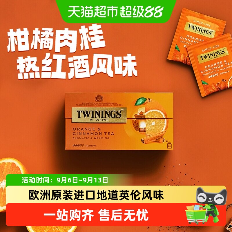 川宁波兰柑桔肉桂红茶温暖味道图片