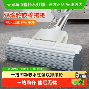 太太乐胶棉拖把27cm33cm38cm不锈钢杆双滚轮挤水免手洗墩布地拖