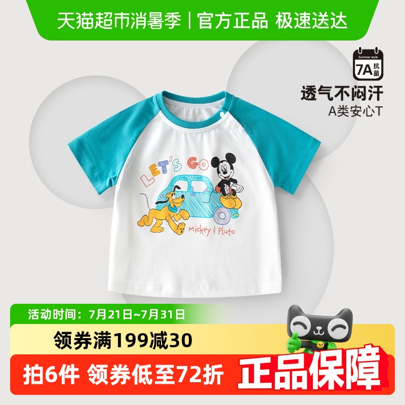 迪士尼儿童短袖T恤男童女童a类半袖衣服宝宝卡通上衣夏装2025新款