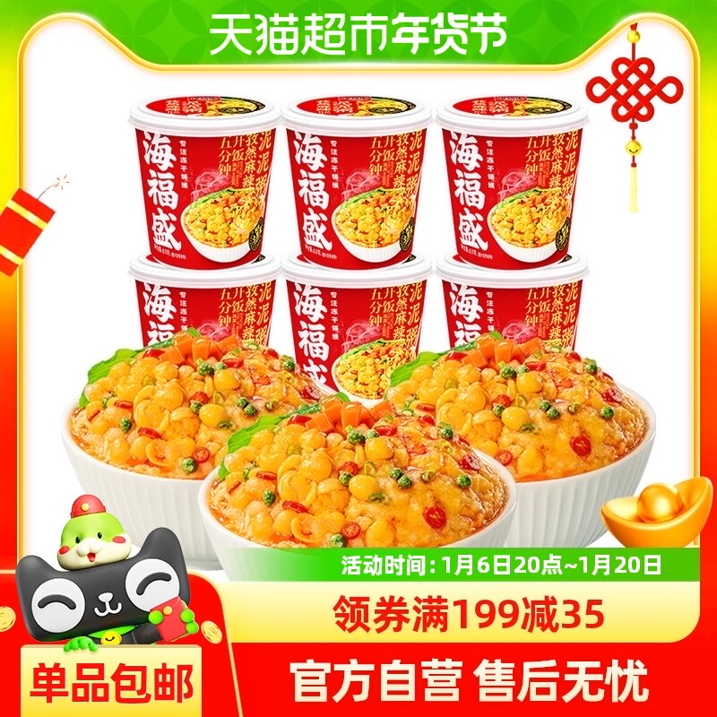 海福盛方便速食土豆泥泥粥冲泡早餐懒人即食宿舍宵夜免煮泡饭代餐