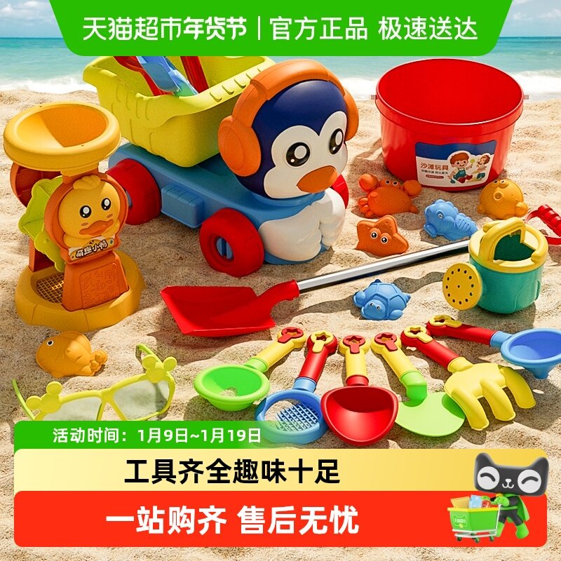 儿童沙滩玩具套装挖沙玩沙工具铲子沙滩桶海边玩沙玩具新年礼物男,玩具/童车/益智/积木/模型,戏水/玩沙玩具,淘宝优惠券,粉丝福利购,淘宝优惠卷