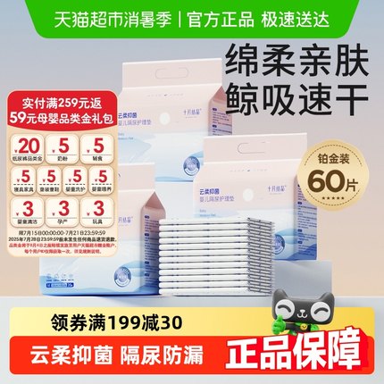 十月结晶一次性婴儿隔尿垫防水透气床垫宝宝婴幼儿护理垫不可水洗