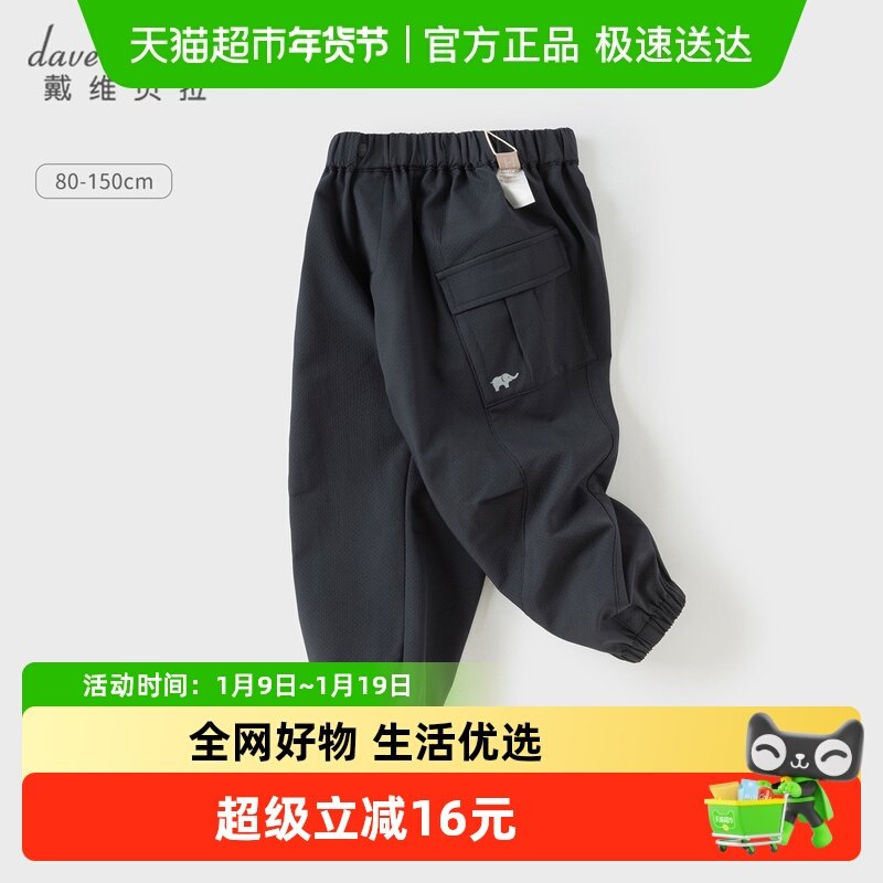 戴维贝拉2025新款秋装男童裤子女童洋气束脚裤中大童宽松工装裤,童装/婴儿装/亲子装,裤子,淘宝优惠券,粉丝福利购,淘宝优惠卷