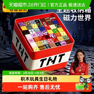 我的世界磁力方块全套男孩积木玩具生日礼物新款磁石拼装男童正版