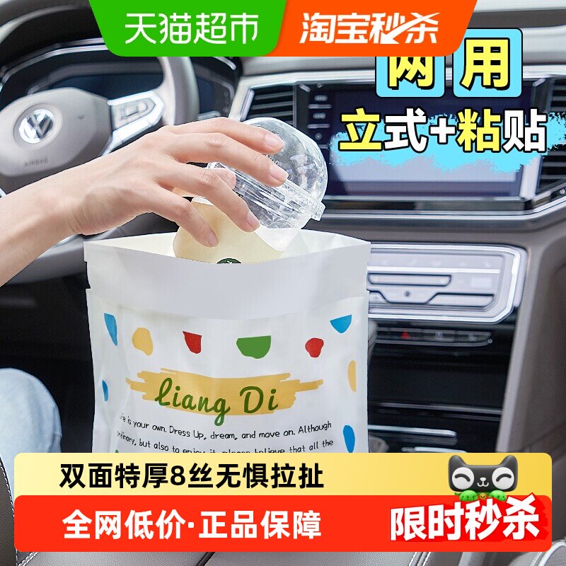 靓涤立式车载垃圾袋加厚可粘贴式桌面小号特厚清洁袋豆豆袋20只