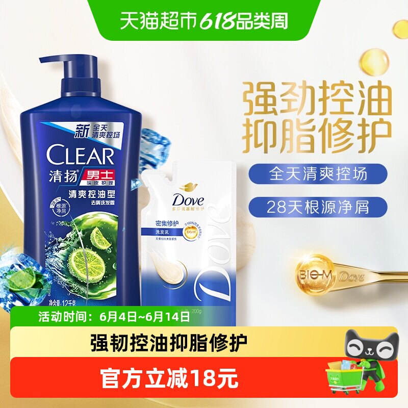 【下拉享淘金币补贴】多芬洗发水清扬男士洗发水控油洗发水