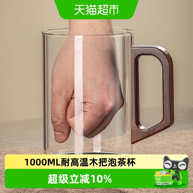 玻璃杯耐热防爆耐高温茶杯1000ml大容量办公室水杯男士杯子泡茶杯