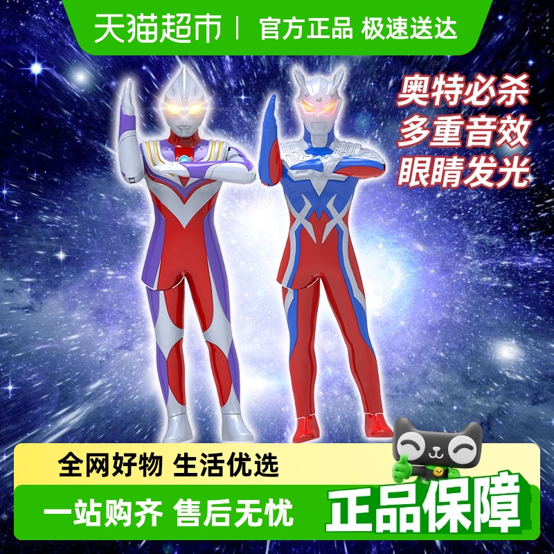 奥特必杀声光人偶手办模型玩具男