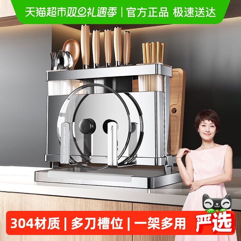 四季沐歌304不锈钢刀架