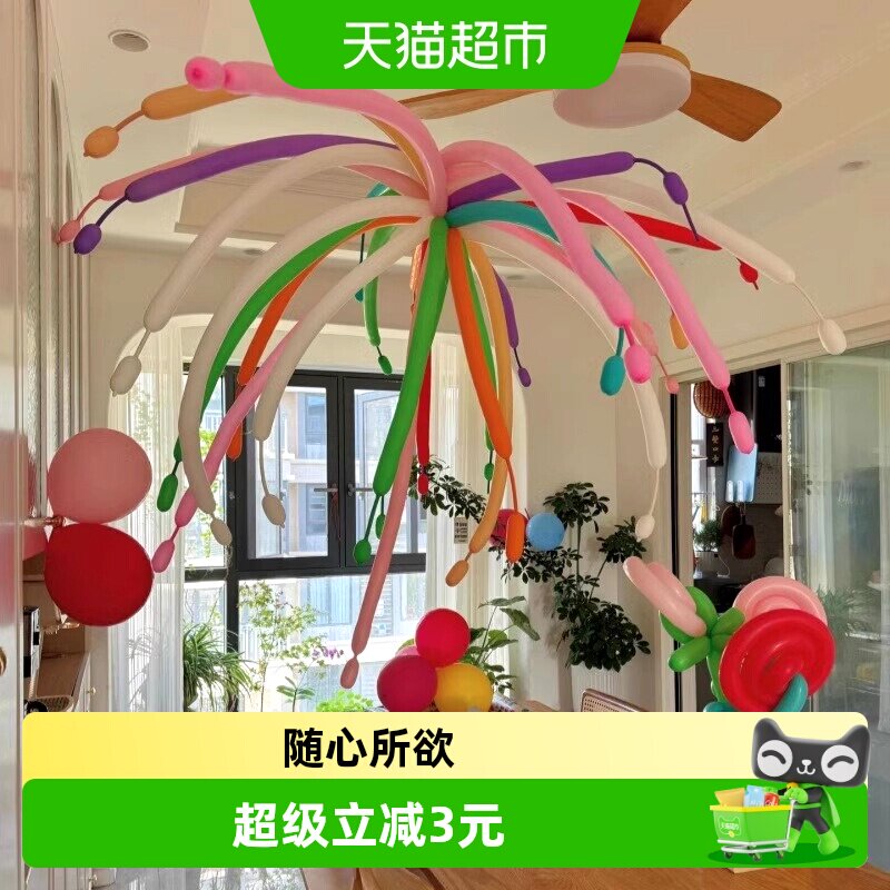 新新精艺气球烟花生日装饰教室生日派对场景布置长条圆形魔术气球