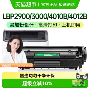 才进佳能LBP2900硒鼓3000 L11121E打印机fx 4012B crg303 4010B