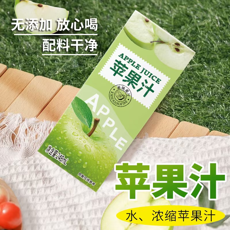 甄全苹果汁夏日畅饮清爽解渴248ml×10盒（整箱）
