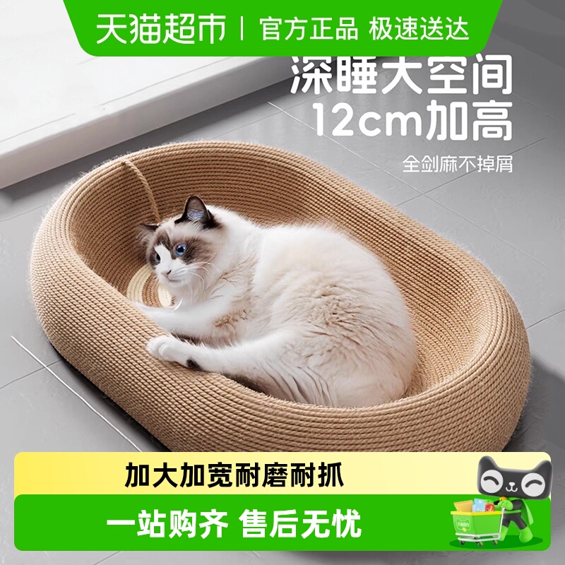 大号剑麻猫抓板猫窝一体加大加宽耐磨不掉屑猫抓盆带逗猫球玩具