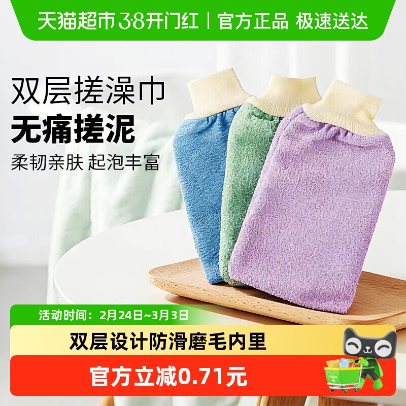 妙然搓澡巾搓背澡擦加厚手套沐浴擦深度清洁沐浴洗澡神器家用
