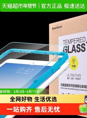 闪魔适用ipadPro2021钢化膜11寸air4/5平板10.2寸mini5苹果12.9寸