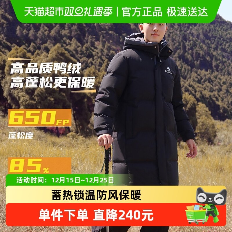 骆驼户外秋冬中长款羽绒服男装