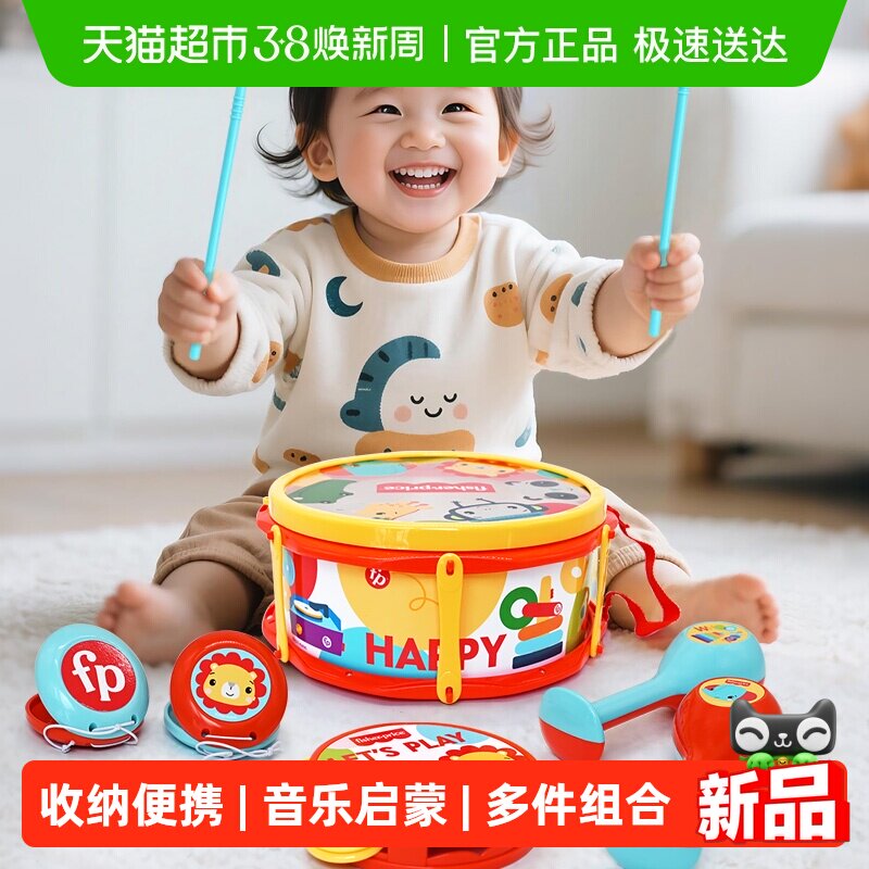 费雪宝宝铃鼓沙锤响板打击乐器玩具礼盒1套多款乐感启蒙好收纳