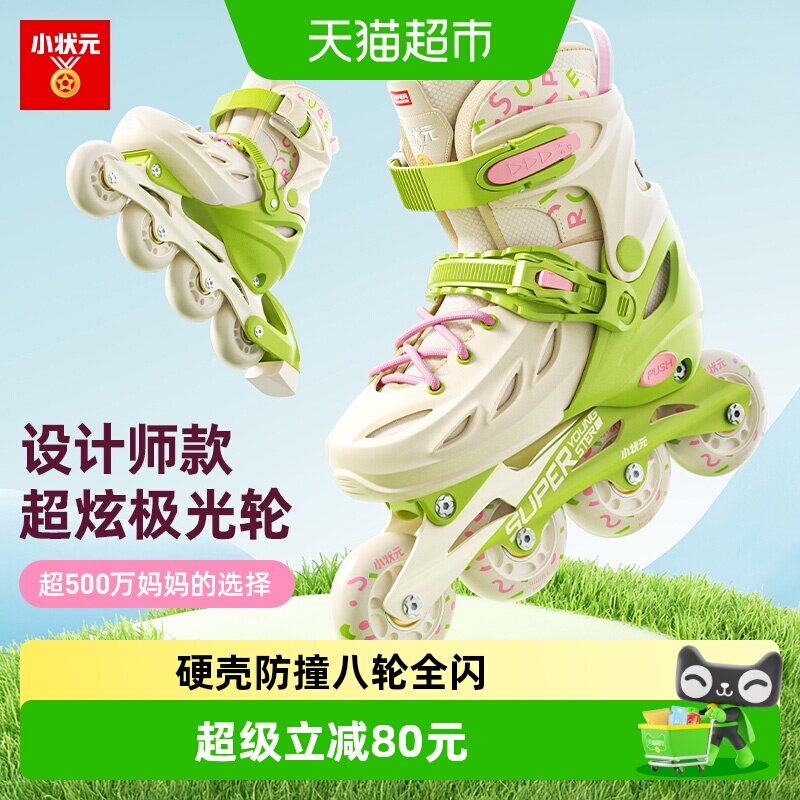 小状元儿童初学者轮滑鞋图片