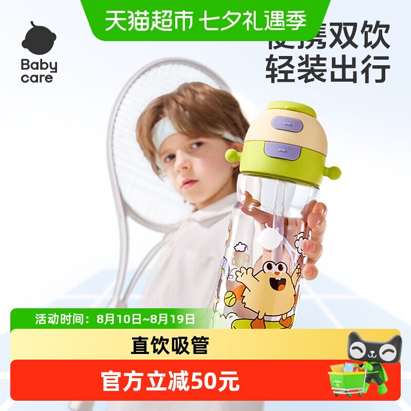 速bbc二合一运动水杯500ml如图叠金币 36元 - 86线报