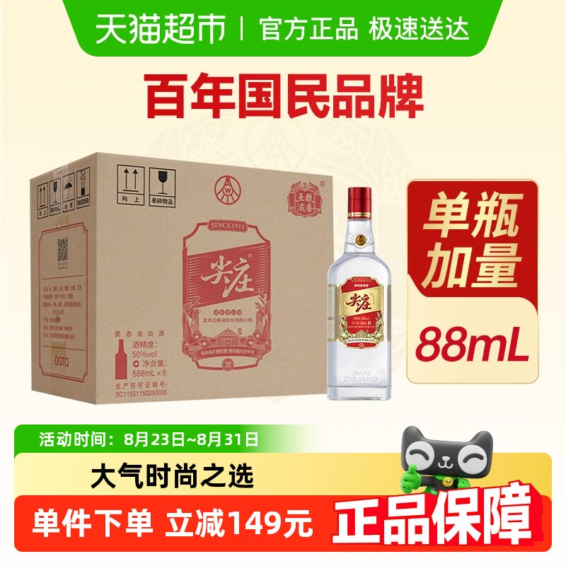 ����Һ�ɷݺ�Ǽ�ׯ�������Ũ���Ͱ׾�50��588mL*6ƿ����װ