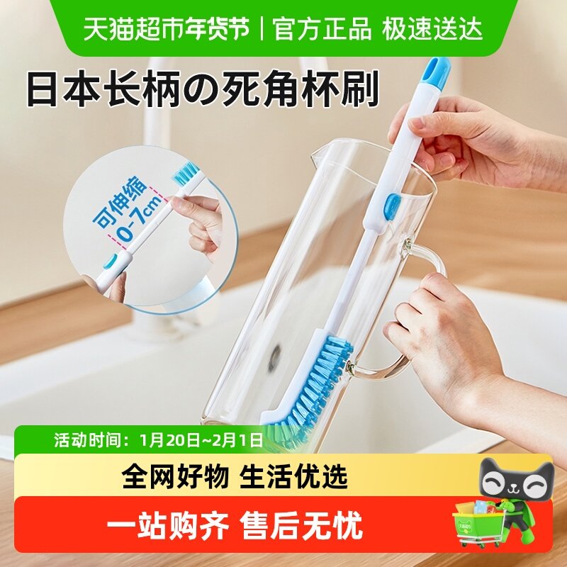 日本杯刷长柄洗杯子专用刷杯子神器破壁机刷子无死角洗杯刷清洁刷,家庭/个人清洁工具,厨房用刷,淘宝优惠券,粉丝福利购,淘宝优惠卷