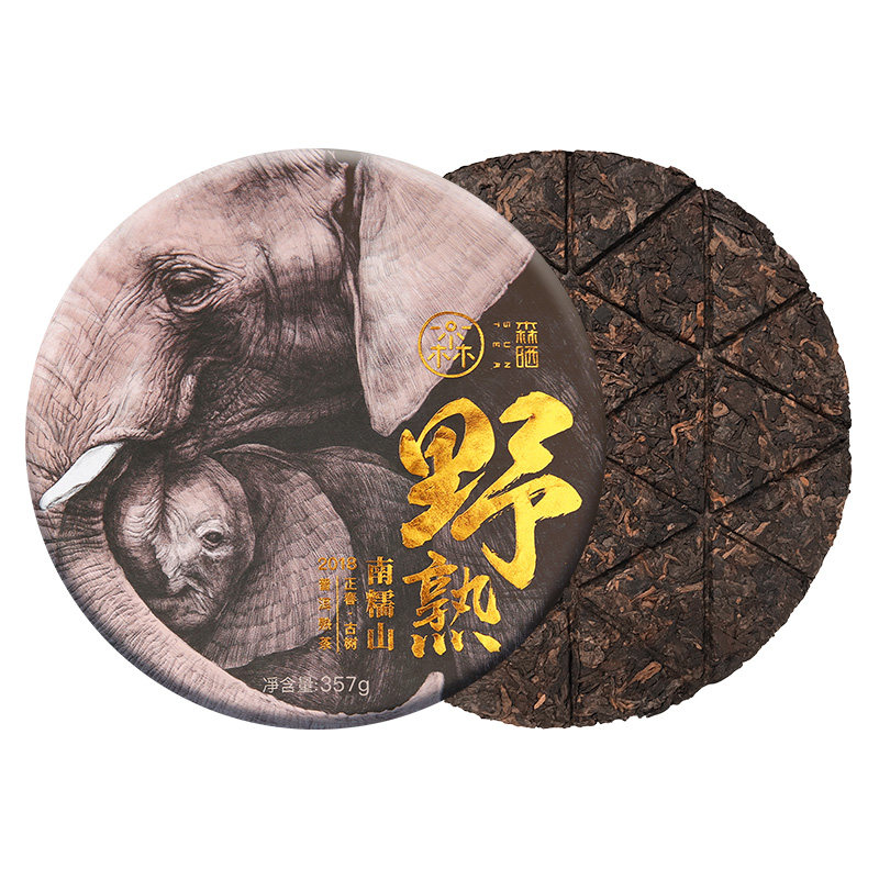 森晒2018年南糯山勐海古树熟茶饼