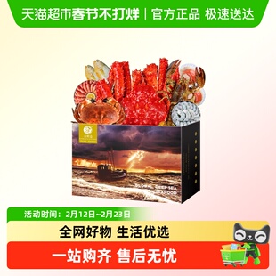鲜活海鲜礼盒10种海鲜帝王蟹龙虾鲍鱼过年春节元旦送礼年货礼包