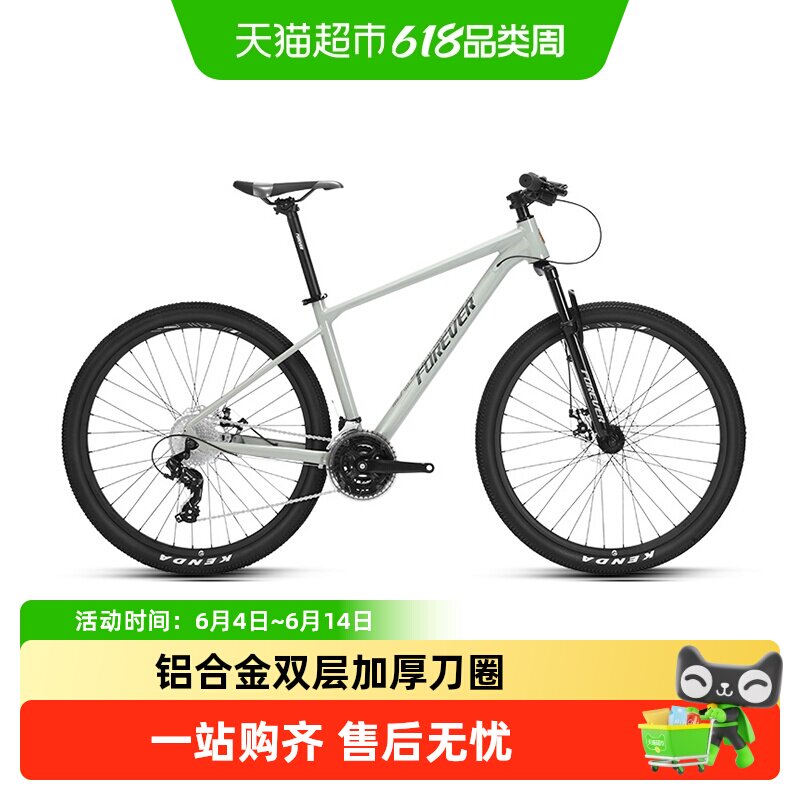 永久山地自行车变速减震单车山地车男女生上班公路代步车27.5寸